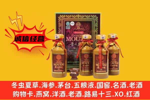 肇庆高要区上门回收50年份茅台酒