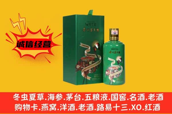 肇庆高要区上门回收出口茅台酒