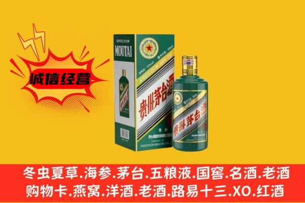 肇庆高要区上门回收生肖茅台酒